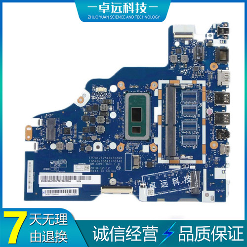 联想 V340-17IWL 主板 I5-8265U NM-C091 5B20S42233