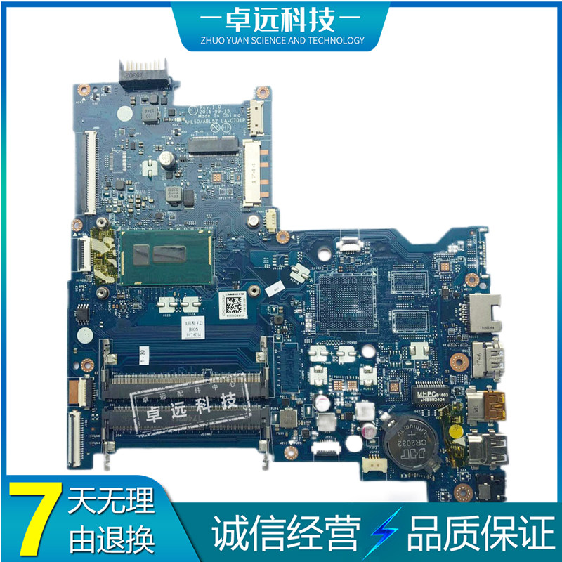 惠普 HP 15-AC 250 G4 主板 i3 i5 i7 LA-C701P 839806-001