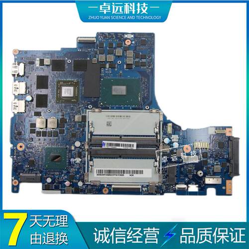 联想 Legion Y520-15IKBA 主板 i5 i7 2G4G NM-B281 5B20P22986