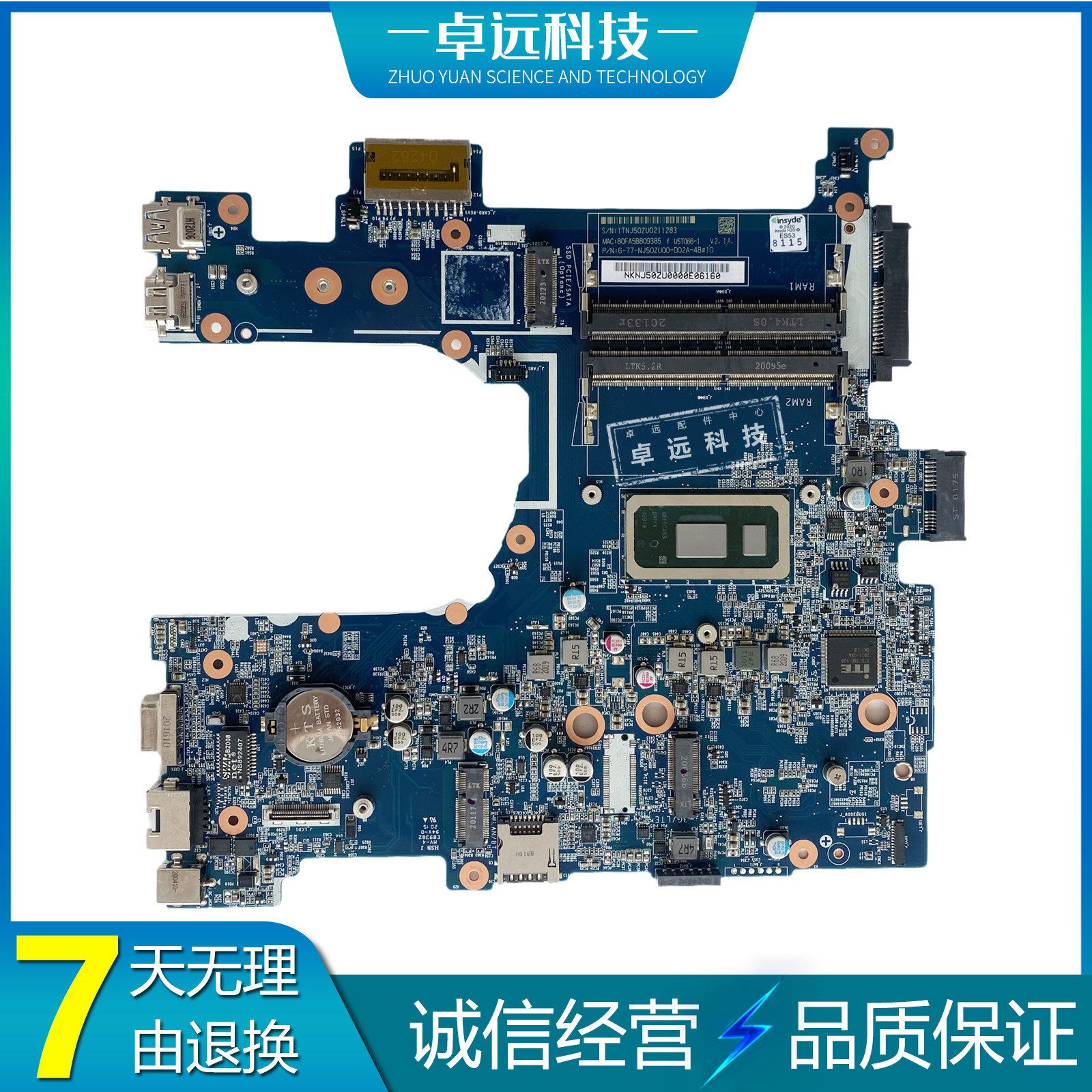 神州笔记本 蓝天 主板 6-71-NJ500-D02A 版号 i5 i7 10代处理器