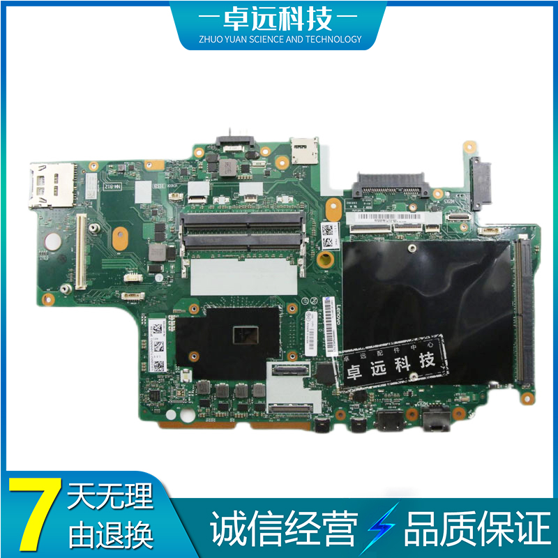 联想 ThinkPad P71/P72 主板 i7-7700HQ 集成 N18P-Q3-A1 NM-B121