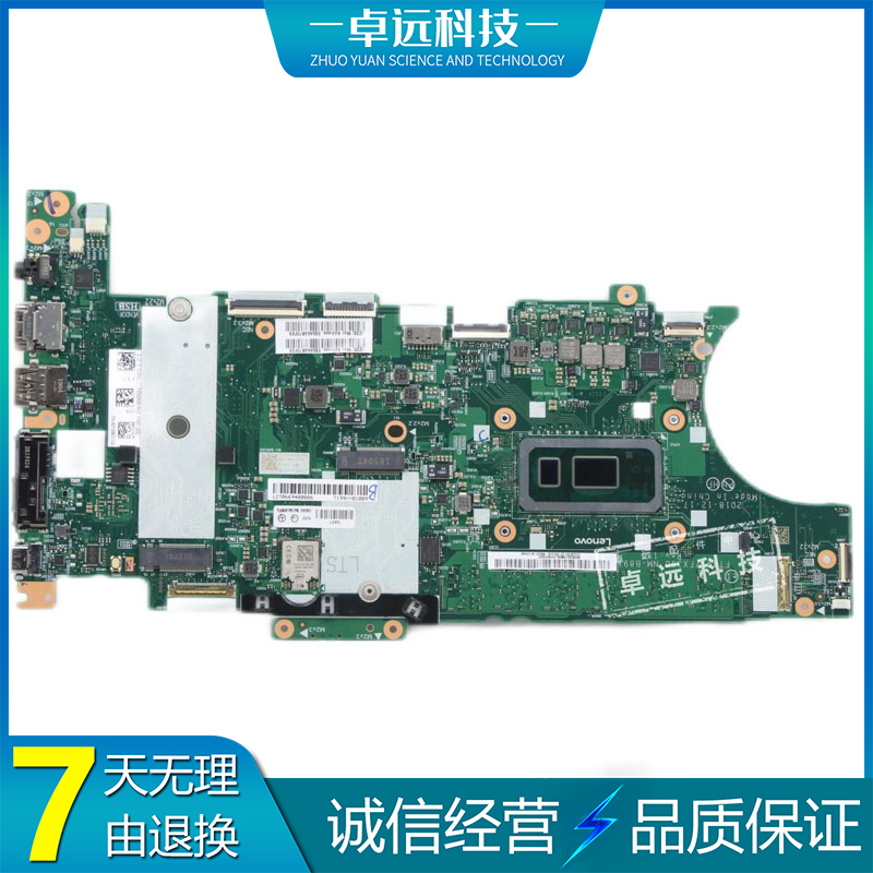 联想 ThinkPad X390 主板 i3 i7 集成 8GB NM-B891 01HX912