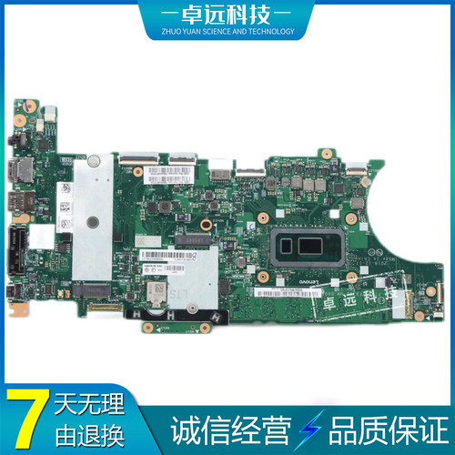 联想 ThinkPad X390 主板 i3 i7 集成 8GB NM-B891 01HX912