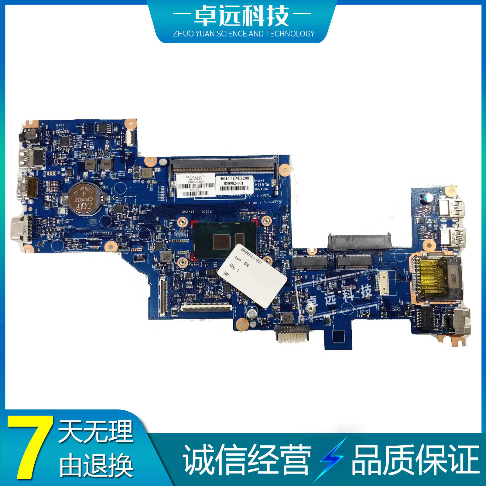 惠普 HP ProBook 11 EE G2 主板 3855U 集成 15249-2 846992-601