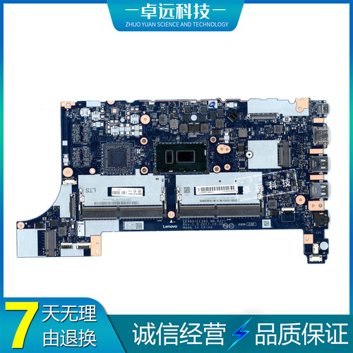 联想 ThinkPad E480 主板 i3 i5 i7 集成 独立 NM-B421 02DC208