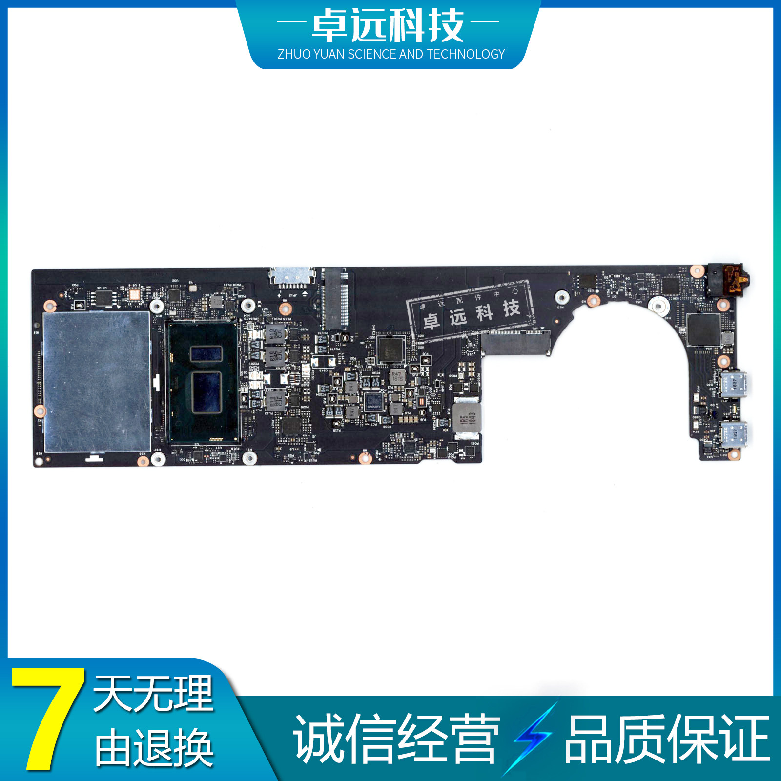 联想 Yoga 920-13IKB Glass主板 I7-8550 16G NM-B291 5B20Q09639