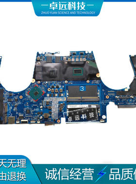 惠普 HP ZBook 15/17 G5 主板 i3 i5 i7  DA0XW2MBAG0 集成独立