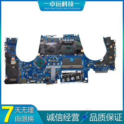 惠普 HP ZBook 15/17 G5 主板 i3 i5 i7  DA0XW2MBAG0 集成独立