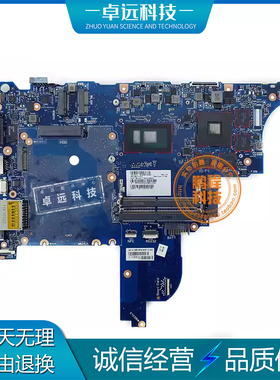 惠普 HP 640 650 G2 主板 I3-6100U 6050A2723701 852724-601