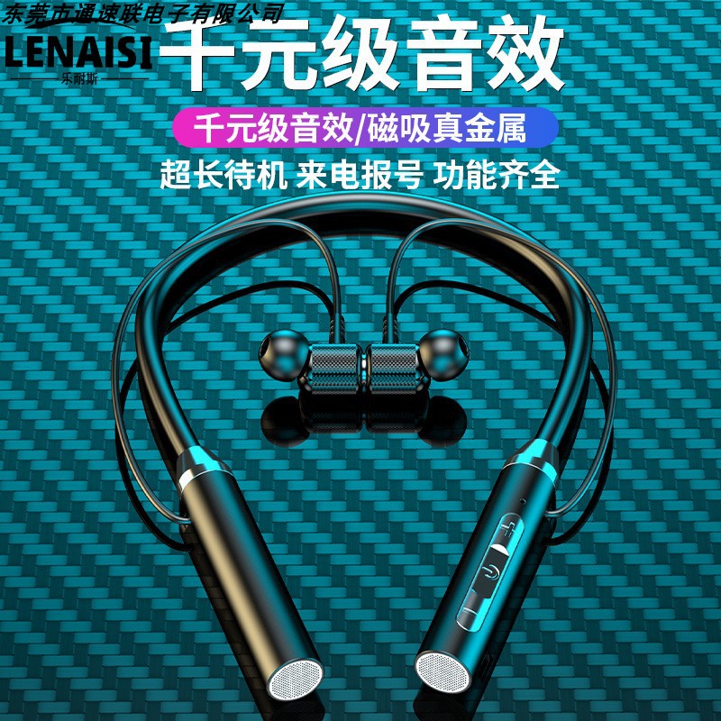 乐耐斯TSL-GB01无线蓝牙耳机挂脖运动双耳入耳颈挂式超长待机促销
