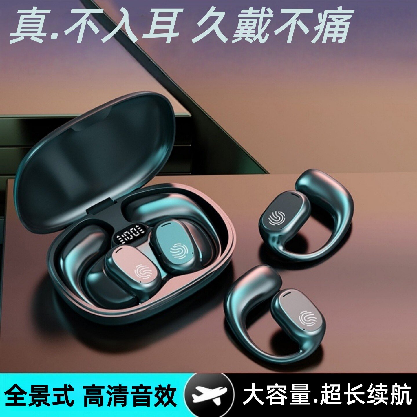 蓝牙耳机无线挂耳式骨传感6.0蓝牙2025年新款不入耳跑步久戴不痛,影音电器,蓝牙耳机,淘宝优惠券,粉丝福利购,淘宝优惠卷