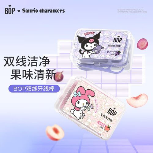 bop双线牙线水果味超细牙线棒家庭装牙签线便携盒装抗龋口腔清洁