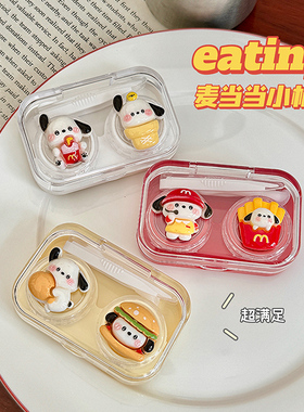 麦当当小帕~可爱小巧立体卡通美瞳盒隐形眼镜伴侣盒带盖子护理盒