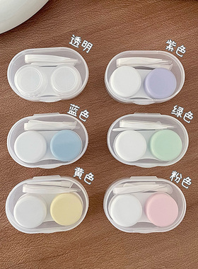 3个装~量贩装划算小巧近视隐形眼镜盒伴侣盒简约少女美瞳收纳盒