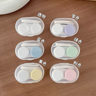 3个装 划算小巧近视隐形眼镜盒伴侣盒简约少女美瞳收纳盒 量贩装