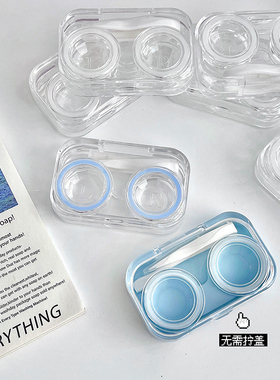 2个装~无需拧盖懒人透明款美瞳盒小巧便携chic隐形眼镜伴侣盒