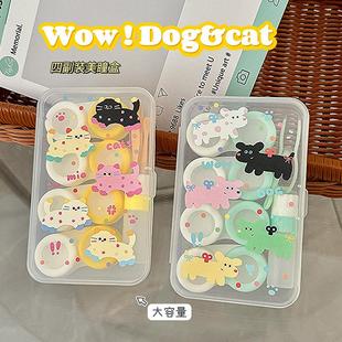 四副装 隐形眼镜伴侣收纳盒护理盒 可爱彩点小猫小狗美瞳盒四副装