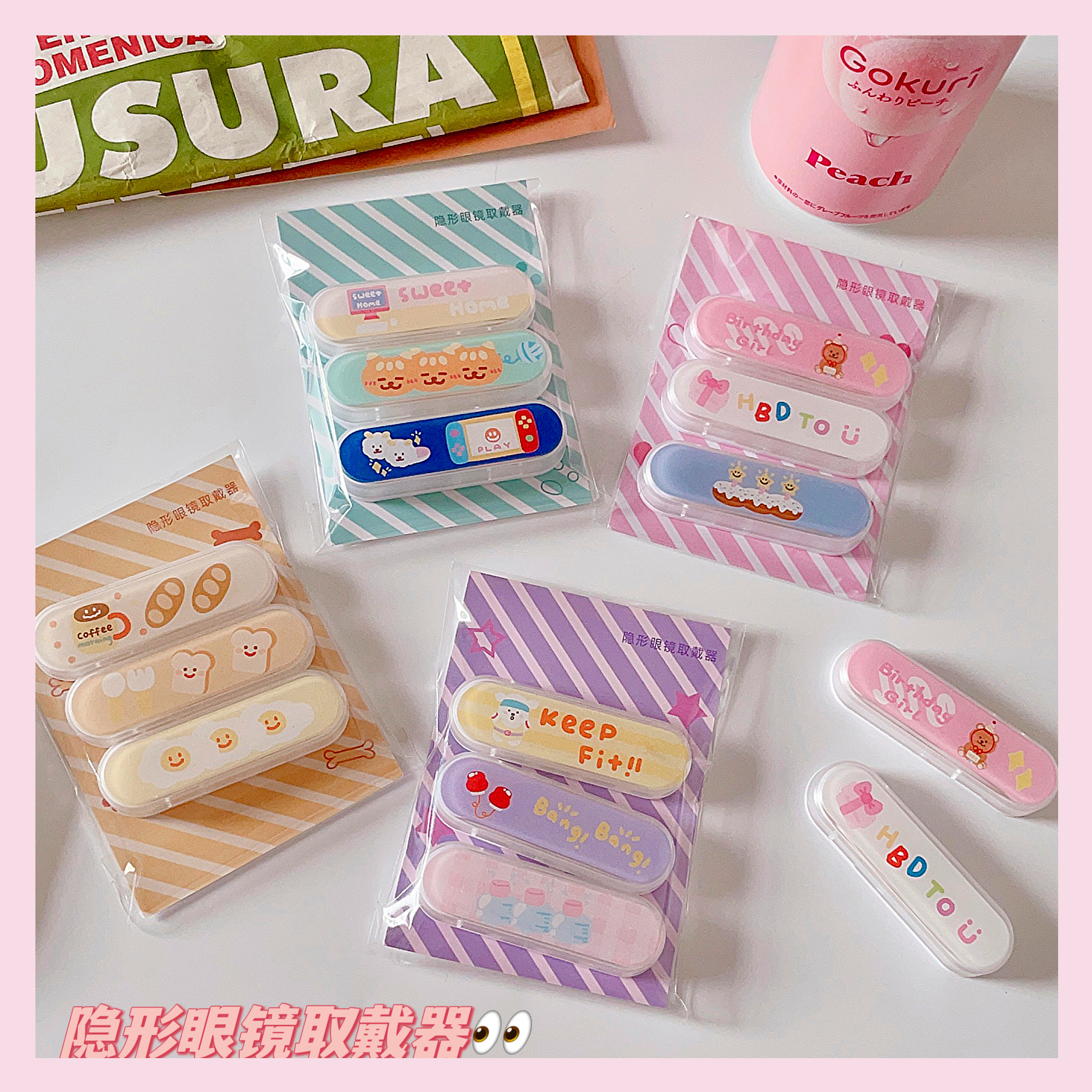 ins风可爱卡通眼镜取戴器