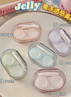 jelly~透明果冻感美瞳盒清透款隐形眼镜伴侣盒护理盒小巧便携款