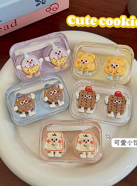 cookie man~ 饼干人一体便携立体卡通隐形眼镜伴侣盒护理盒美瞳盒