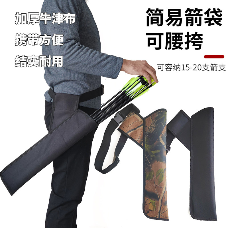 箭袋箭囊箭壶复合反曲弓户外射箭配件弓箭腰挎式三管箭桶箭盒必赢
