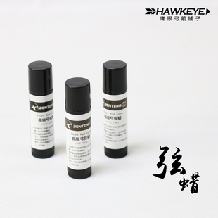 弦蜡弓箭射箭保护保养弓弦复合护弦膏反曲弓美猎弓线弦料养护弦蜡