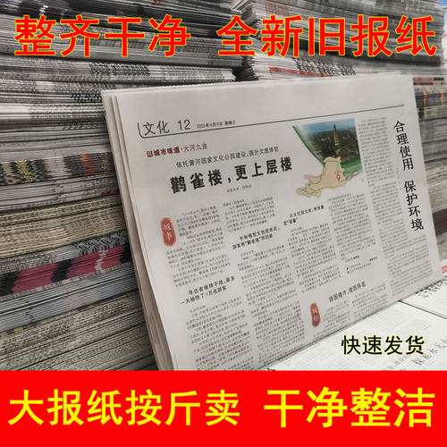 干净整洁包邮超大版面量足大张