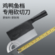 斩鸡鸭鹅专用刀杀鱼刀专用刀专用砍鸡鸭鹅刀家用商用锋利手工锻打