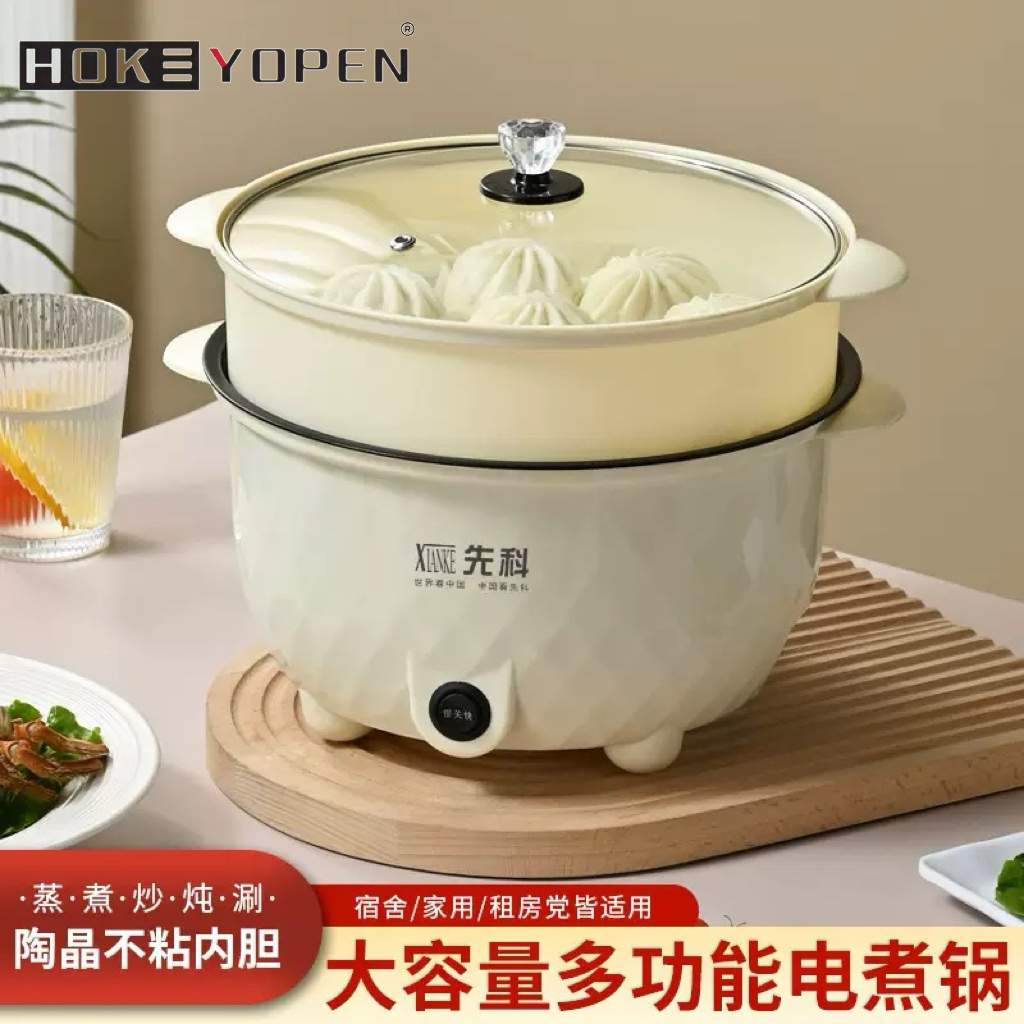 先科电煮锅多功能家用煎炒宿舍一体蒸煮电热电锅火锅小型学生煮面