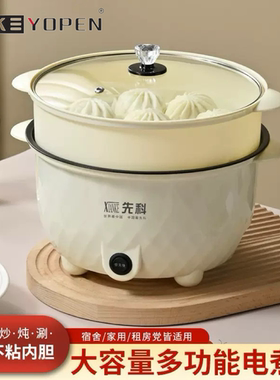 先科电煮锅多功能家用煎炒宿舍一体蒸煮电热电锅火锅小型学生煮面