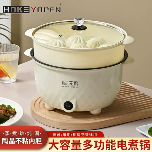 先科电煮锅多功能家用煎炒宿舍一体蒸煮电热电锅火锅小型学生煮面