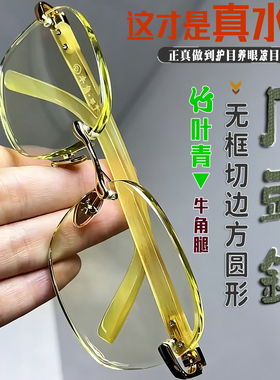 天然水晶眼镜无框竹叶青牛角腿
