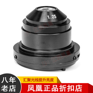 带可变光阑 生物显微镜 明场聚光镜 阿贝聚光镜 汇聚光 N.A.1.25