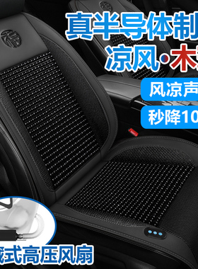 夏季木珠冰丝汽车通风坐垫制冷座椅垫冷风透气散热凉垫货车带风扇