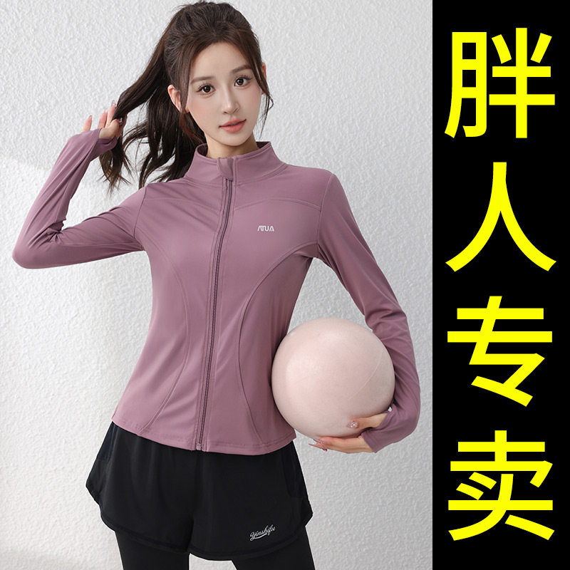 大码瑜伽服外套女春秋立领拉链长袖胖mm宽松跑步健身运动衣200斤