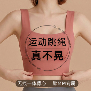 大码 运动内衣女跑步高强度防震健身文胸胖mm聚拢瑜伽服背心200斤