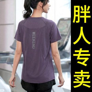 胖mm大码跑步短袖女宽松显瘦健身上衣速干透气运动瑜伽服套装夏季