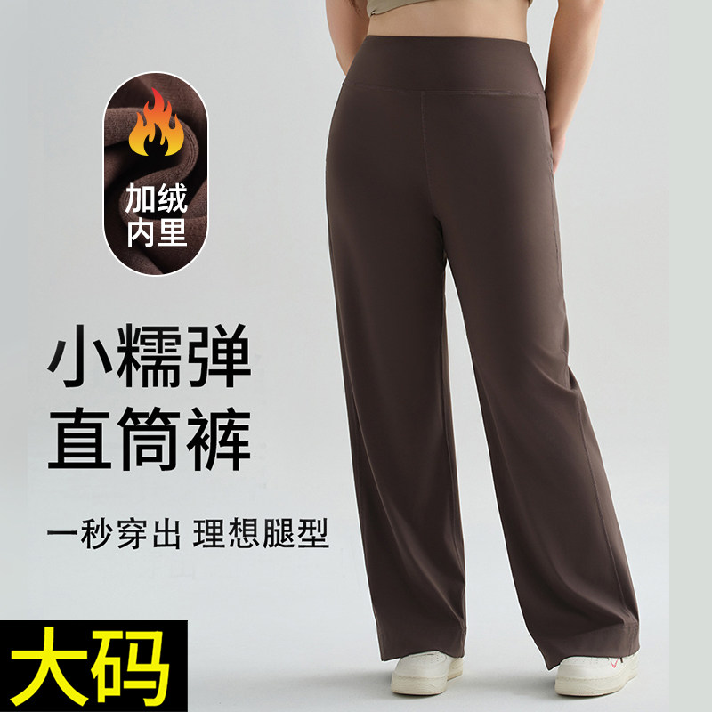 加绒大码直筒裤女秋冬宽松休闲阔腿裤运动健身胖mm高腰显瘦瑜伽裤