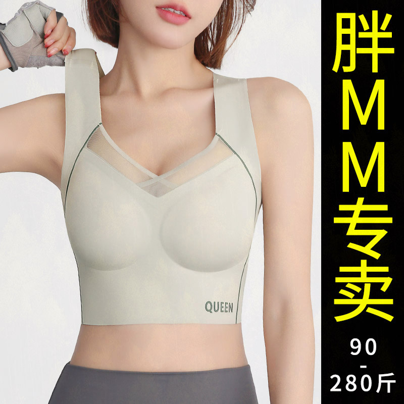 胖mm无痕运动内衣女200斤大胸显小胸收副乳背心式运动防震文胸罩