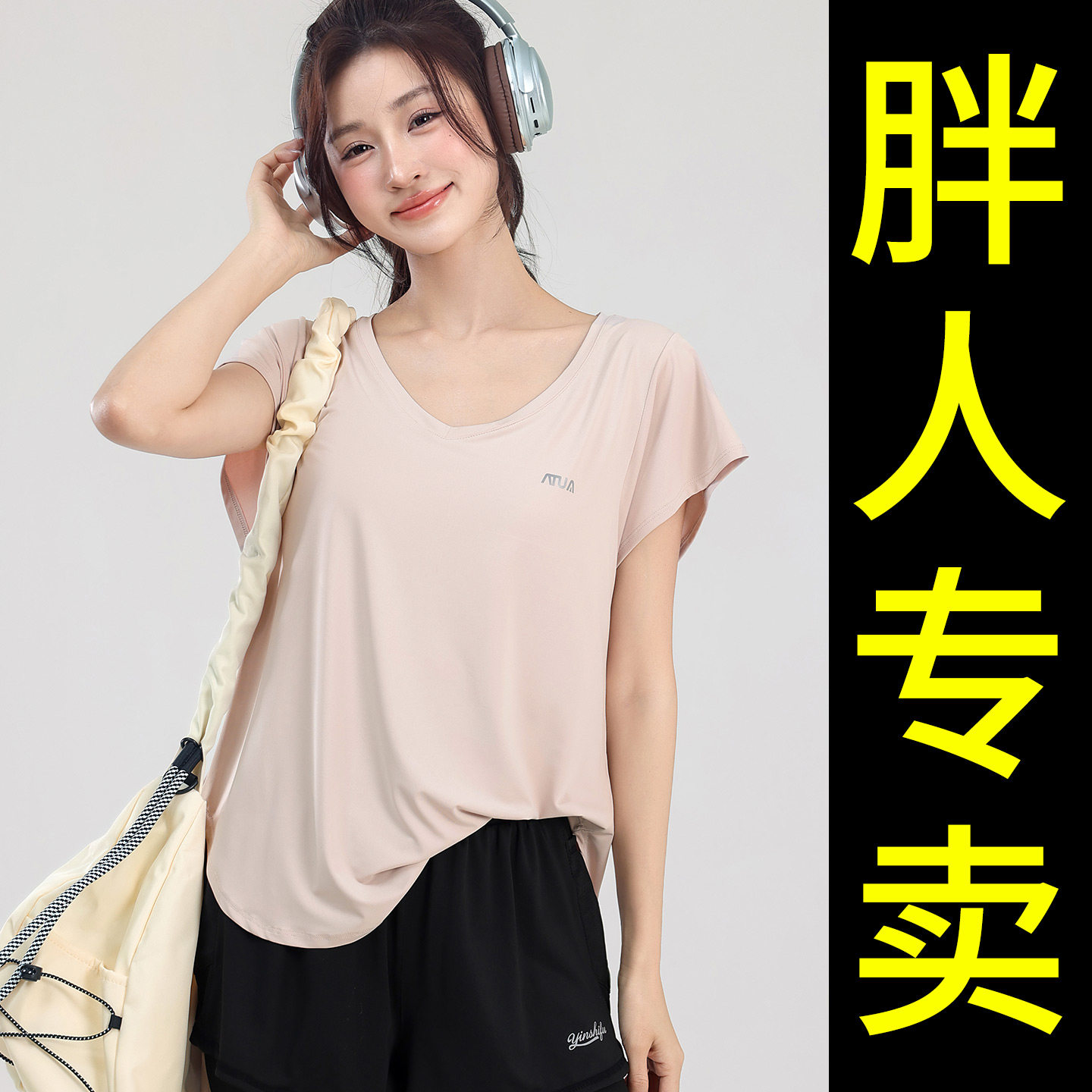 大码瑜伽短袖女胖mm宽松显瘦跑步V领上衣速干透气运动健身服200斤