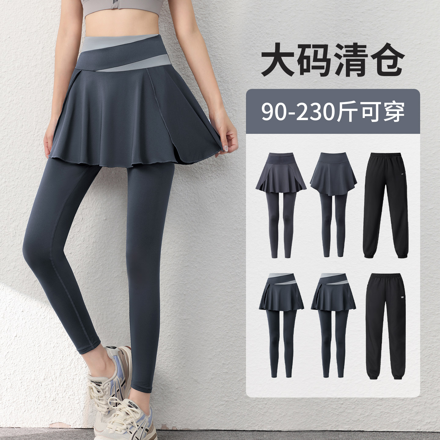 大码瑜伽裤女高腰假两件胖妹妹跑步训练显瘦健身服200斤速干长裤
