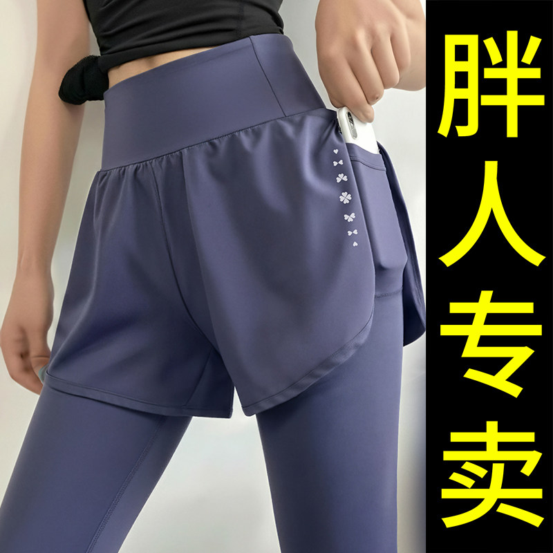 大码胖mm假两件瑜伽长裤高腰防走光带口袋运动裤女跑步健身紧身裤