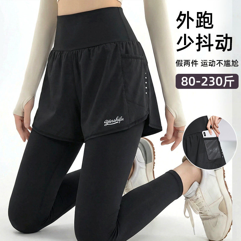 胖mm大码假两件瑜伽裤跑步外穿高腰收腹弹力透气遮肉显瘦瑜伽长裤,运动服/休闲服装,健身裤,淘宝优惠券,粉丝福利购,淘宝优惠卷