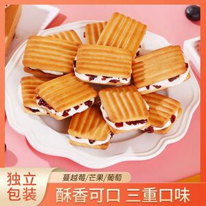 蔓越莓牛轧夹心奶酥拉丝葡萄奶酥曲奇办公室零食解馋芒果糕点-XH1