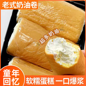 童年盒装奶油卷老式奶油爆浆可可黑金蛋糕烘焙甜品-XH