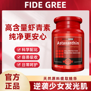 雨生红球藻天然虾青素凝胶糖果浓缩高含量提取易吸收口服精华-XR1