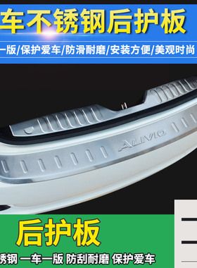 专用于东风风度MX6/MX5风神E70/A60/A30后备箱后护板后杠饰条门槛