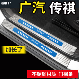 专用于广汽传祺奇GM6 迎宾踏板不锈钢门槛条后护板 M6pro汽车改装
