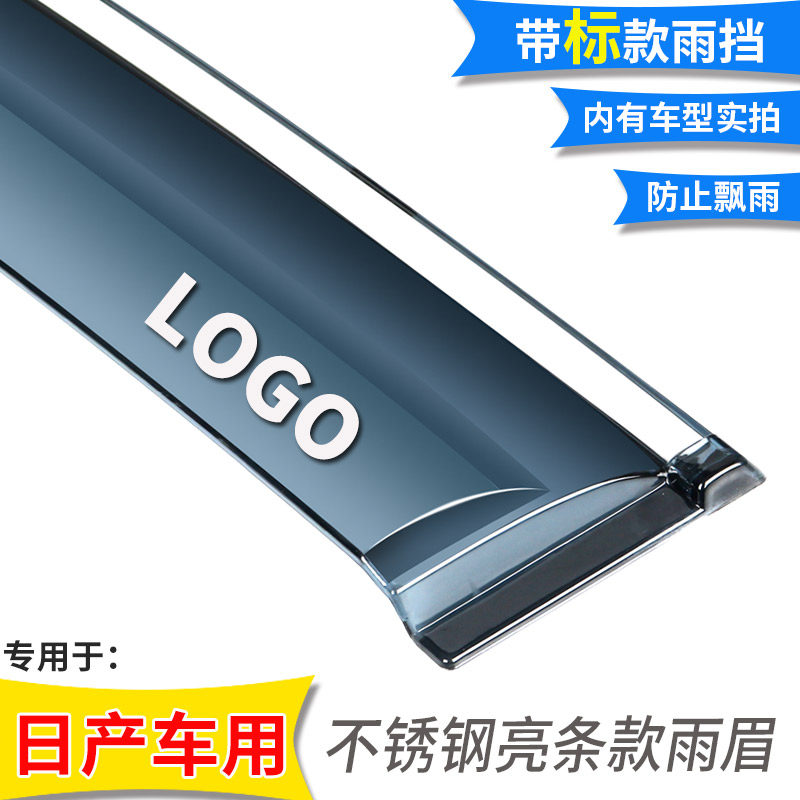 新奇骏逍客颐达骐达天籁/NV200