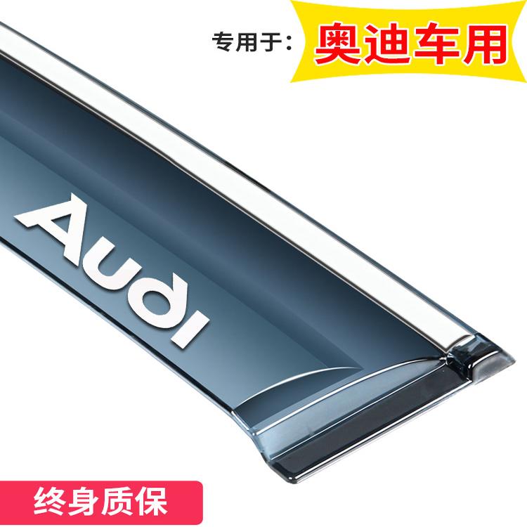 奥迪Q3Sportback晴雨挡